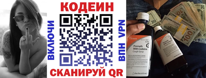 Кодеин Purple Drank  кракен ССЫЛКА  Новочебоксарск  даркнет сайт 