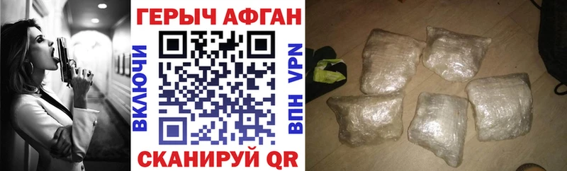 Героин Heroin Новочебоксарск