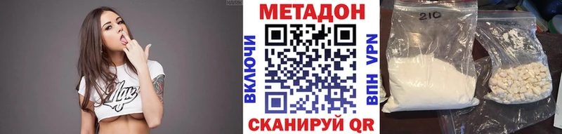 где купить наркотик  кракен зеркало  Метадон VHQ  Новочебоксарск 