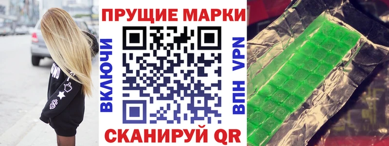 дарнет шоп  даркнет телеграм  Наркотические марки 1,8мг  Новочебоксарск 